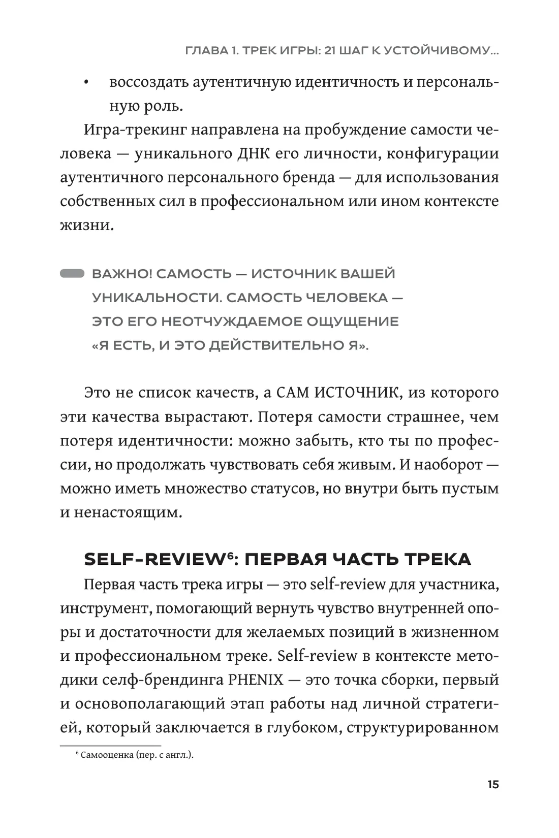 Страница 15